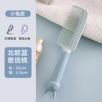 北欧蓝 梳子卷发气垫气囊梳防静电女士专用长发按摩头部头皮E经络小梳子