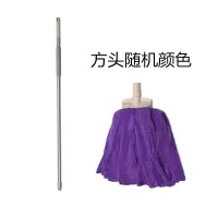 方头毛巾布随机颜色 单把 家用老式毛巾布吸水拖布超细纤维圆头墩布拖把不锈钢棉线普通地拖