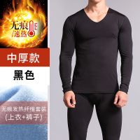 保暖套装[黑色] L 95-110斤 恒温37℃自发热男士秋冬保暖内衣套装薄绒秋衣裤加绒加厚v领无痕