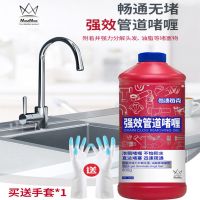 强力疏通啫喱+橡胶防污手套 每渍每力管道疏通剂通下水道地漏管厨房洗脸盆堵塞厕所马桶