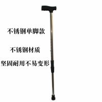 不锈钢单脚手杖 拐杖老人专用铝合金手杖防滑超轻便不锈钢 铝合金可伸缩调节防滑