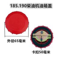 185/190油箱盖(塑料款) 单缸175-1130柴油机油通用油箱盖五征时风福田三轮车带锁油箱盖