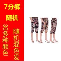 1条装(7分随机花色) 均码(90-160斤) 90-240斤中老年冰丝灯笼裤大码妈妈裤九分裤印花七分裤夏季薄款