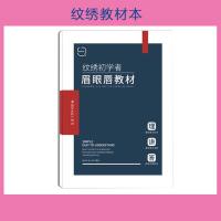 眉眼唇教材(送视频+群) 画眉练习册野生线条眉初学者纹眉教材书画眉毛临摹本纹绣工具全套