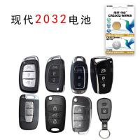 现代2032两粒[赠拆装工具] 现代朗动领动名图途胜ix35ix25胜达索纳塔汽车钥匙电池遥控器电子