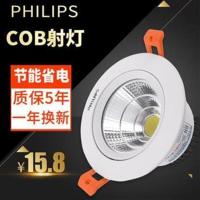 小3w白光(5-6cm开孔) 飞利浦LED射灯cob天花灯嵌入式牛眼灯孔灯大功率服装店3W5W20W30