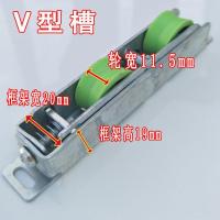 19高19宽V槽1个装[买5送1] 断桥铝门窗滑轮滚珠轴承尼龙轮承重型隔热断桥铝合金中控门窗滑轮