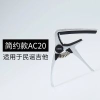 AC20银色 阿诺玛变调夹AC21民谣吉他变调夹木电吉他铝合金变调夹AC20