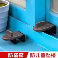 如图款（铁质） 1个【实惠装】 安全儿童移门窗户锁扣推拉窗锁限位器铁制防盗纱窗锁扣防护限位器