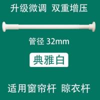 典雅白 0.81-1.18米微调加固款(送10个窗帘环) 窗帘伸缩杆免打孔晾衣杆家用单杆阳台晾衣架撑杆安装神器挂衣杆子