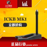 默认 ICKB MK1加重桌面升降支架 承重佳 高端话筒支撑架稳稳的