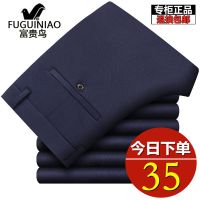 四面弹力/宝蓝色[秋冬厚款] 29码 [腰围2尺2] 富贵鸟高腰弹力秋装厚款男裤子中老年男士休闲裤宽松直筒爸爸西裤