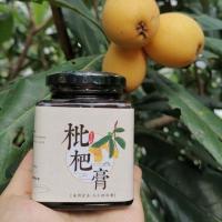 250克*1瓶 云霄枇杷膏农家古法熬制润喉养肺枇杷果酱茶琵琶膏福建特产