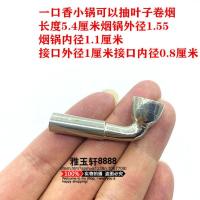 一号 传统老式旱烟锅白铜直脖烟袋锅烟锅子烟杆烟嘴烟具配件