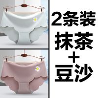 2条装：抹茶+豆沙 M 建议 75-105斤 2/3/4条小雏菊冰丝内裤女无痕石墨烯抗菌档丝滑中腰透气三角短裤