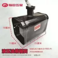 福田五星柴油三轮车配件自卸液压油顶升降泵 液压油箱2Y101028608 福田五星柴油三轮车配件自卸液压油顶升降泵 液压