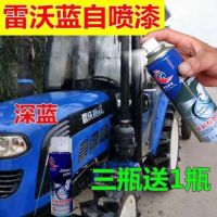 深蓝 送砂纸毛巾笔刷 雷沃蓝554自喷漆1000拖拉机深蓝色修补漆浅蓝车用油漆原厂