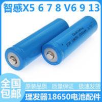 智感理发器X5 X6 X7 X8 V5 V6 V9 V13通用18650锂电池3.7V 1500mA 智感理发器X5 X