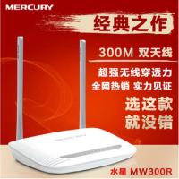 [双天线]水星300配电源+网线 华为WS832 无线路由器家用 光纤高速网络1200M智能无线wifi穿墙王