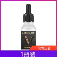 [1瓶]紧致微脸精华 微脸神器快速瘦双下巴咬肌颧骨国字脸提拉紧致塑造微脸面部精华液