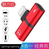 苹果双扁红色[听歌+通话+充电] 苹果耳机转接头iphone7/8/X/XR/max听歌充电二合一转接器吃鸡语音