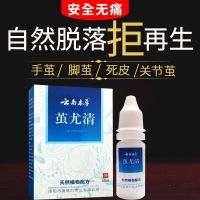 一盒体检装 去脚死皮老茧脚底去除手上老茧硬皮脚茧软化剂脚趾头关节茧子神器