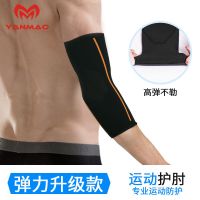 [弹力升级]黑色 S号单只装/适合体重80-100斤 护肘男士透气护腕肘关节护摩托车手腕篮球女手碗网球肘薄款男低价