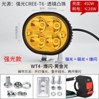 WT4-爆闪-黄光 LED大灯泡电动摩托车灯电瓶车改装12V60V72V超亮强光爆闪流氓射灯