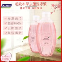 1瓶妇炎洁内裤洗液550ml 妇炎洁专用内裤洗涤液洗衣液内衣裤女士清洗内衣液杀菌消毒洗液剂