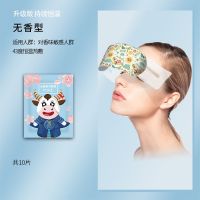 熬夜助睡眠10片 助眠无香 祛黑眼圈蒸汽眼罩助眠遮光热敷眼罩学生党男女国潮蒸气眼罩睡眠用