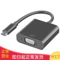 VGA黑色 品怡(Bejoy) Type-C扩展坞USB-C转VGA/DVI/HDMI转换器转接线Mac