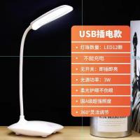 护眼防近视【usb插电款】白光 三色调光LED护眼学习阅读台灯充电插电宿舍节能阅读灯学生小夜灯