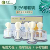 康祝旋转式拔罐6罐(没有赠品) 康祝真空拔罐器F12罐家用拔罐器抽气旋转式拔罐加厚手拧6罐气罐