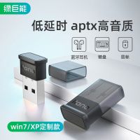 听歌免驱动(win7/XP适用) 绿巨能(Llano)USB蓝牙适配器5.0 笔记本电脑台式机蓝牙接收器丨