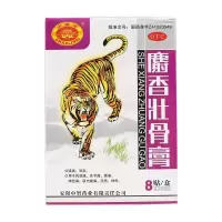 1盒 8贴 万通 麝香壮骨膏 腰痛风湿关节痛扭伤挫伤镇痛消炎