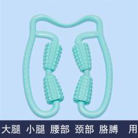 环形夹腿【蓝色】 腿部经络按摩器减小腿滚轮式环形夹肩颈放松肌肉棒肥大腿泡沫滚轴