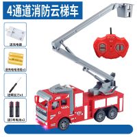遥控云梯车[8863-60] 配1组充电电池+充电器[默认配置] 遥控消防车大号救援洒水车玩具充电灯光男孩儿童模型仿真升