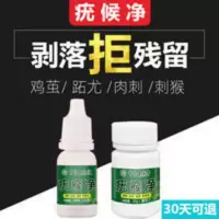 50g 去除跖疣瘊猴子老茧鸡眼膏甲周疣脚垫肉刺手脚底甲周疣刺瘊肉刺