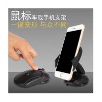 图片色 车载手机支架仪表台粘贴式创意折叠鼠标型吸盘支架手机通用导航架