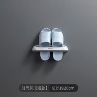 时尚灰【短款】总长约28cm 浴室拖鞋架壁挂式收纳神器厕所置物架卫生间免打孔挂墙壁鞋子鞋架