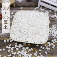 0.3-0.6cm50斤(黄豆大小) 50斤白色石子石头大鹅卵石庭院铺路铺地小白石头园林枯山水白石子