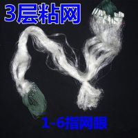 高1米*25米长(1指)2997 3层粘网丝网三层挂网挂子渔网浮网沉网1--6指 渔具鱼网