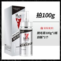 [脱毛膏*1]私处专用 脱毛膏男学生党永久去私处专用肛门全身女腋下腿毛阴毛神器半永久