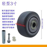 轻型3寸+配件+螺丝 静音万向轮6寸8寸5寸4寸3寸橡胶轮子手推车平板车重型脚轮拖车轮