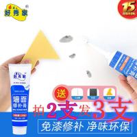 白色 好秀家补墙膏墙面修补膏白色防水防霉家用内墙腻子膏乳胶漆腻子粉