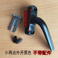 黑色左方向1把[不带配件包] 配25mm长拨叉 平开门窗外开执手70mm孔距小两点把手铝合金门门窗外开传动两点锁