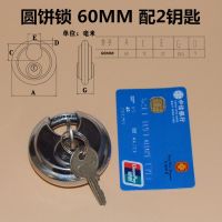 规格60MM[不通开]一锁2钥匙 圆饼锁圆挂锁防盗防水防锈仓库挂锁横开挂锁不锈钢防盗窗挂锁锁具