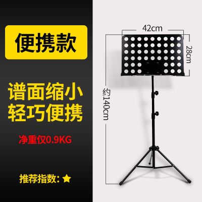 [便携款]黑色 乐谱架家用琴谱架吉他古筝架子鼓提琴曲谱架便携式折叠升降歌谱台