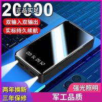 标配版黑色-国产芯片+充电线 20000毫安 50000毫安大容量充电宝40000毫安快充30000毫安20000毫安手