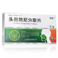 1盒装 博骏 头孢地尼分散片 0.1g*6片/盒 咽喉炎扁桃体炎急性支气管炎中耳炎鼻窦炎前列腺炎膀胱炎肾炎